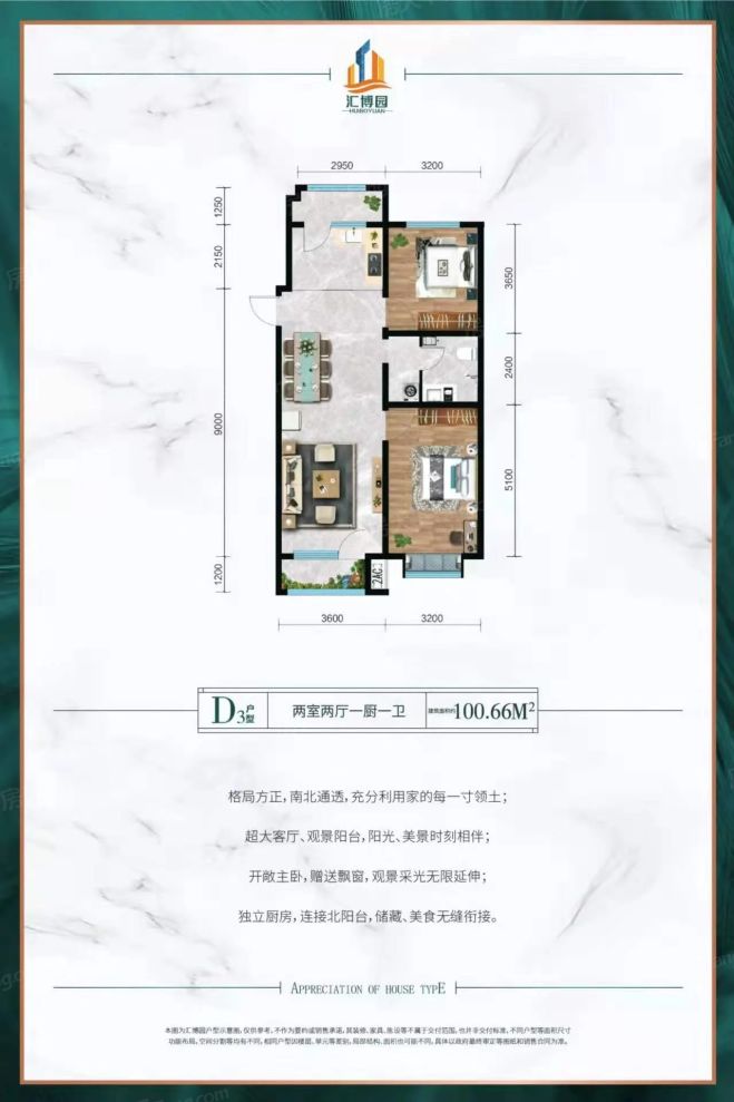 户型图2/2