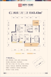 润兴铂悦4室2厅1厨2卫建面143.00㎡