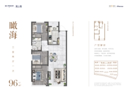 融创海逸长洲3室2厅1厨1卫建面96.00㎡