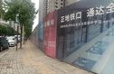 锦顺宸樾府实景图