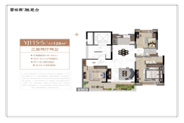 碧桂园翘楚台3室2厅2厨2卫建面126.00㎡