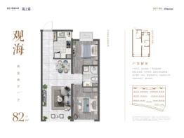 融创海逸长洲2室2厅1厨1卫建面82.00㎡