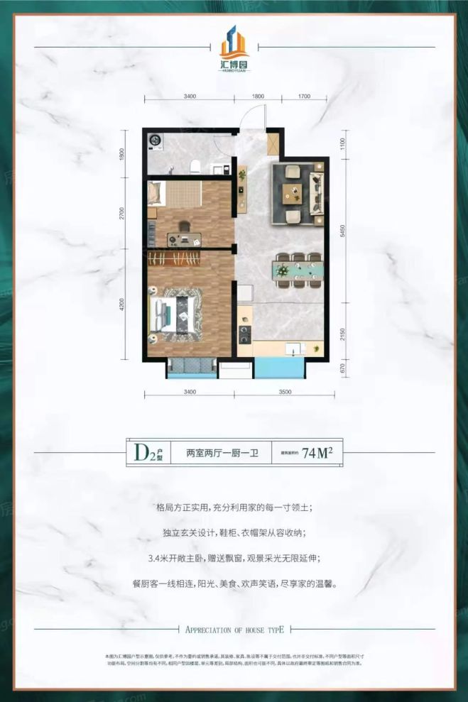 户型图2/2