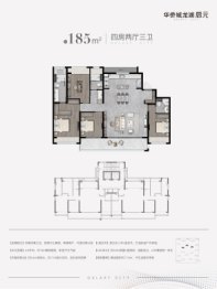 华侨城龙湖启元4室2厅1厨3卫建面185.00㎡