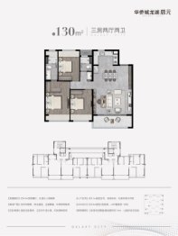 华侨城龙湖启元3室2厅1厨2卫建面130.00㎡