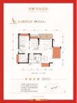 五期A户型118.9㎡