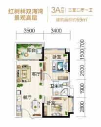 富力红树湾2室2厅1厨1卫建面69.00㎡