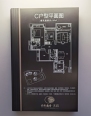 建面约89平C户型样板间户型展示