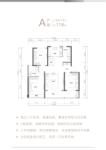 A-118平3室2厅2卫