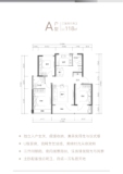 绿城·锦上月鸣A-118平3室2厅2卫