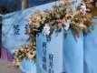 北京住总山澜阙府活动现场