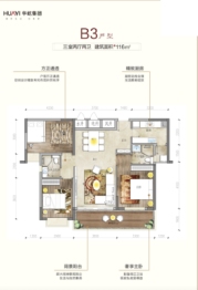 华屹·大观3室2厅1厨2卫建面116.00㎡