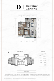 雅居乐宏府翰林山3室2厅1厨2卫建面138.00㎡