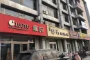 城投东方公馆周边配套图