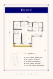 鑫苑·又一程 臻境D户型建面约131㎡