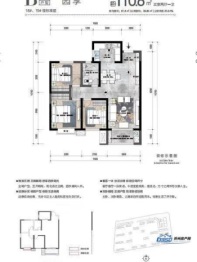 康泰园3室2厅1厨1卫建面110.60㎡