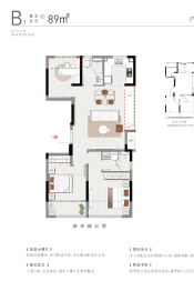 金麟府3室1厅1厨2卫建面89.00㎡