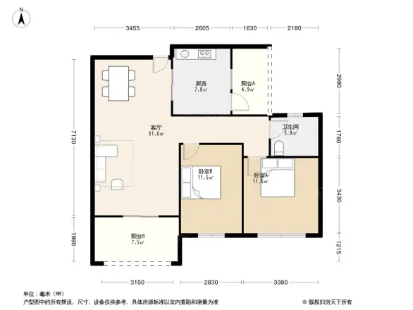 星源名苑户型图