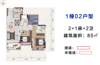 满天星01栋02户型