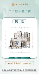 湖北交投·麓园道3室2厅1厨2卫建面119.00㎡