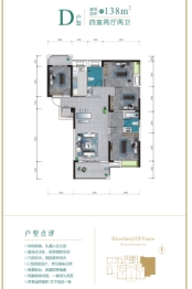 银丰苑4室2厅1厨2卫建面138.00㎡