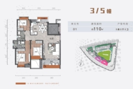 祥龙1号3室2厅1厨2卫建面110.00㎡