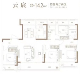 保利融信云上流光4室2厅1厨2卫建面142.00㎡