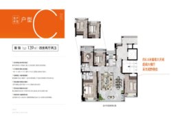 新宏地金钰华庭4室2厅1厨2卫建面139.0㎡
