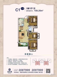 峰景香滨城3室1厅1厨1卫建面109.20㎡