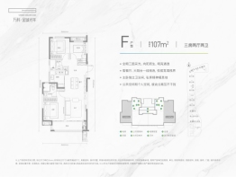 万科金域光年3室2厅1厨2卫建面107.00㎡