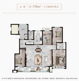 东关瑞府3室2厅1厨2卫建面175.00㎡