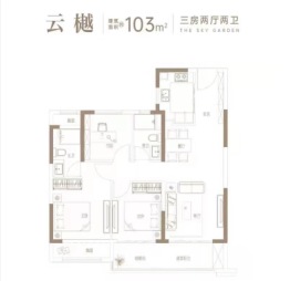 保利融信云上流光3室2厅1厨2卫建面103.00㎡