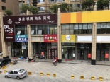 周边店铺