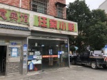 周边店铺