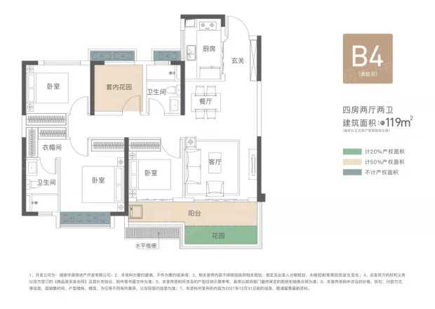 保利和光尘樾别墅