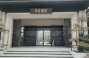 亚新·美好莲城实景图