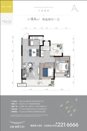 合能·旭辉江来花园2室2厅1厨1卫建面84.00㎡