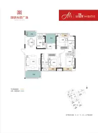 国欣·向荣广场4室2厅1厨2卫建面129.00㎡