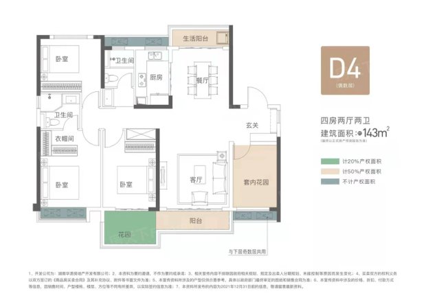 保利和光尘樾别墅