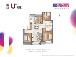 烯谷国际中心4室2厅1厨2卫建面117.00㎡