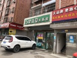 周边店铺