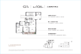 滨帆湖畔云邸3室2厅1厨2卫建面106.00㎡