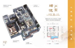 中旗·天悦府3室2厅1厨2卫建面113.20㎡