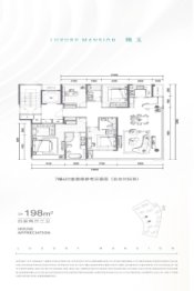 绿城·琨玉4室2厅1厨3卫建面198.00㎡