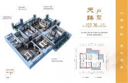 中旗·天悦府3室2厅1厨2卫建面127.76㎡