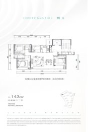 绿城·琨玉4室2厅1厨2卫建面143.00㎡