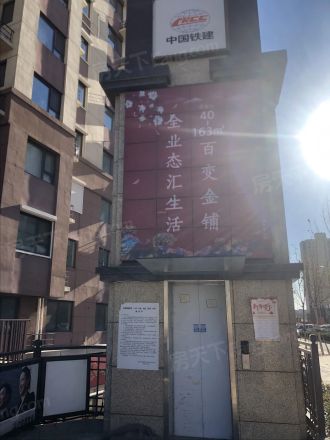 中国铁建花语金郡实景图