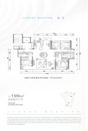 绿城·琨玉4室2厅1厨3卫建面199.00㎡