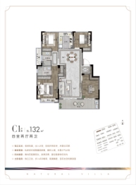 祥生·熙悦云庭4室2厅1厨2卫建面132.00㎡