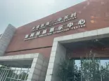 周边中关村展示中心